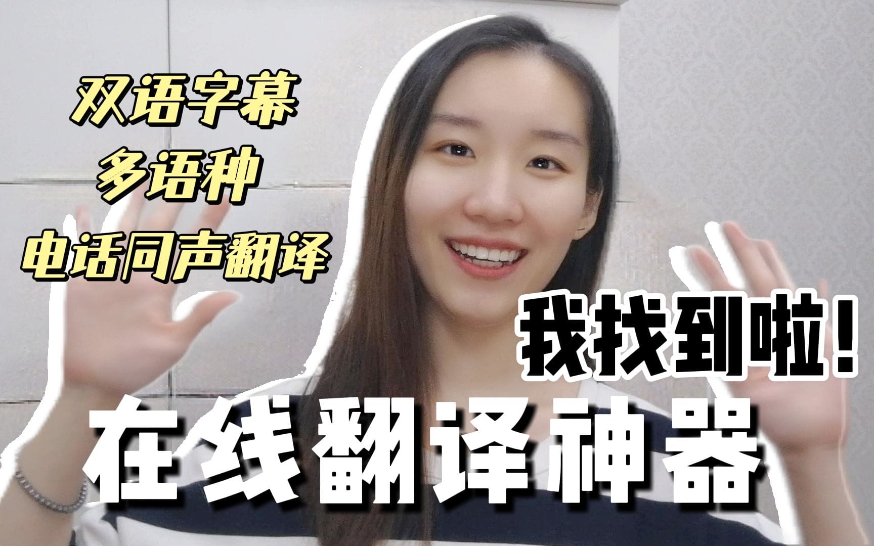 hello gpt跨境翻译助手：个人与团队全球沟通的智能助手